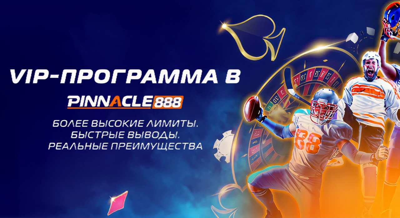 Зеркало Pinnacle888 BK